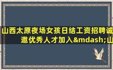 郑州夜总会招聘